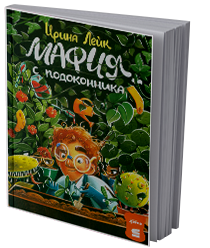 Мафия с подоконника