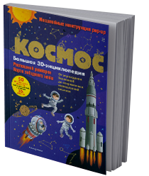 Космос
