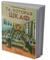 Та, которая шкаф